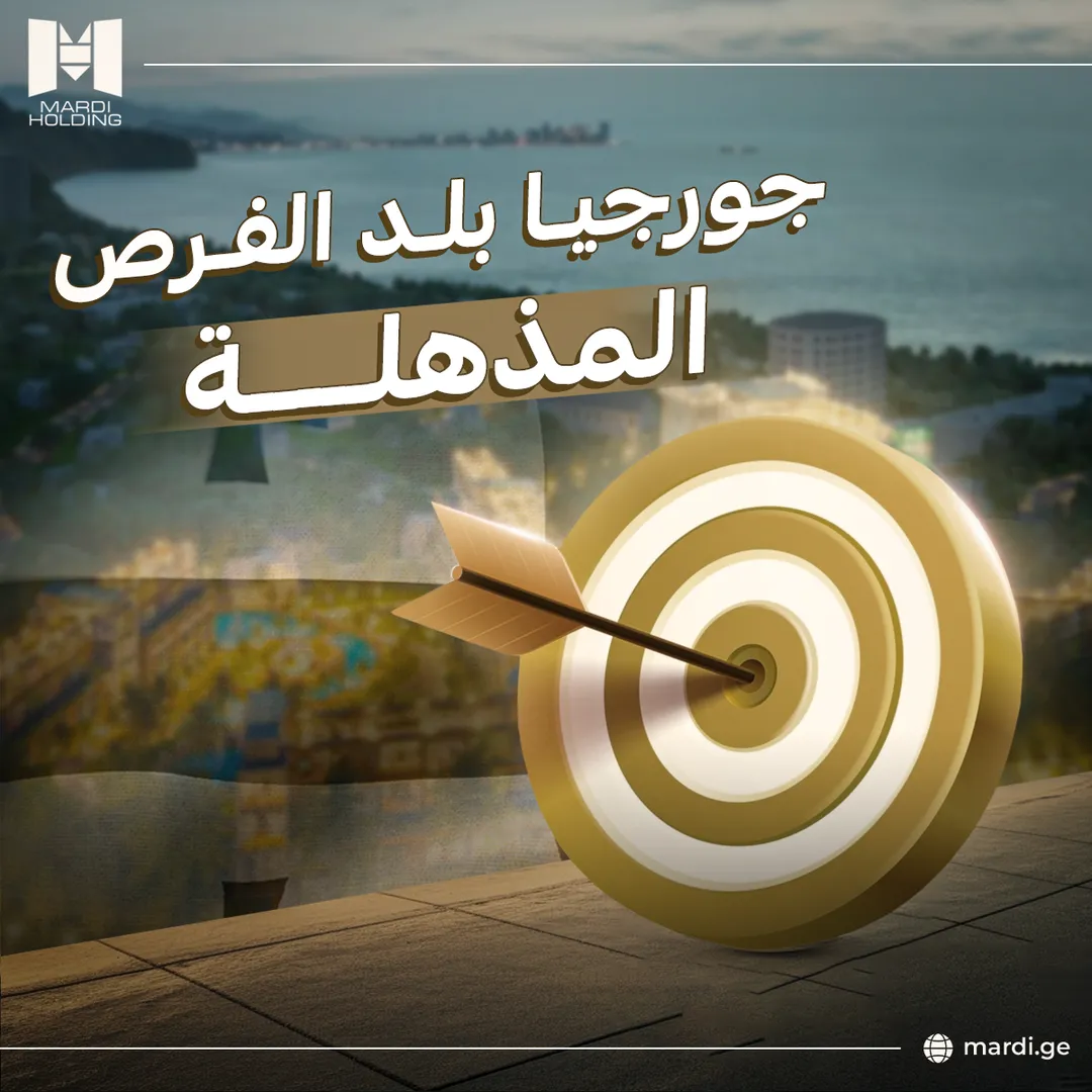 ماردي القابضة — 26