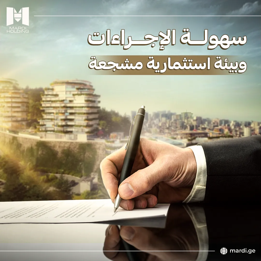ماردي القابضة — 27