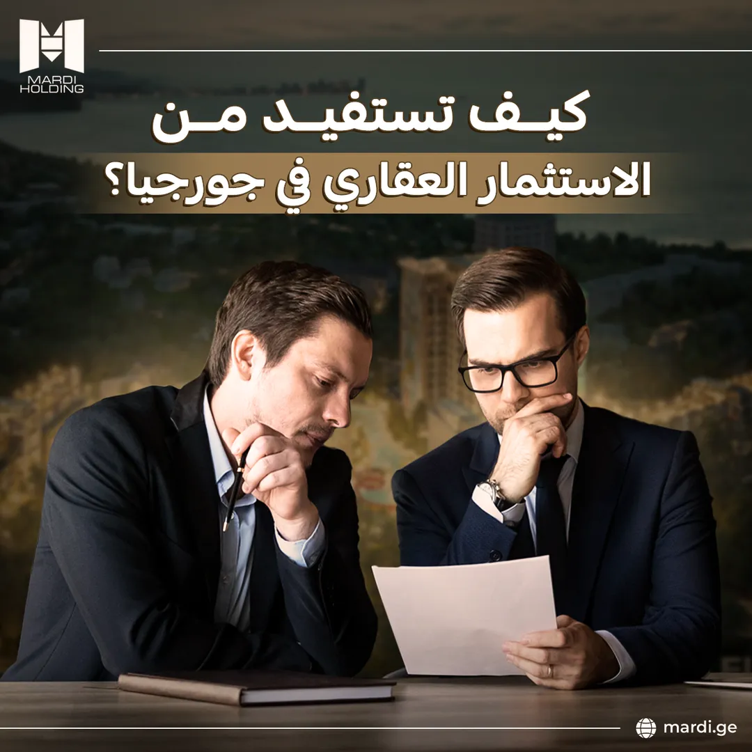 ماردي القابضة — 28