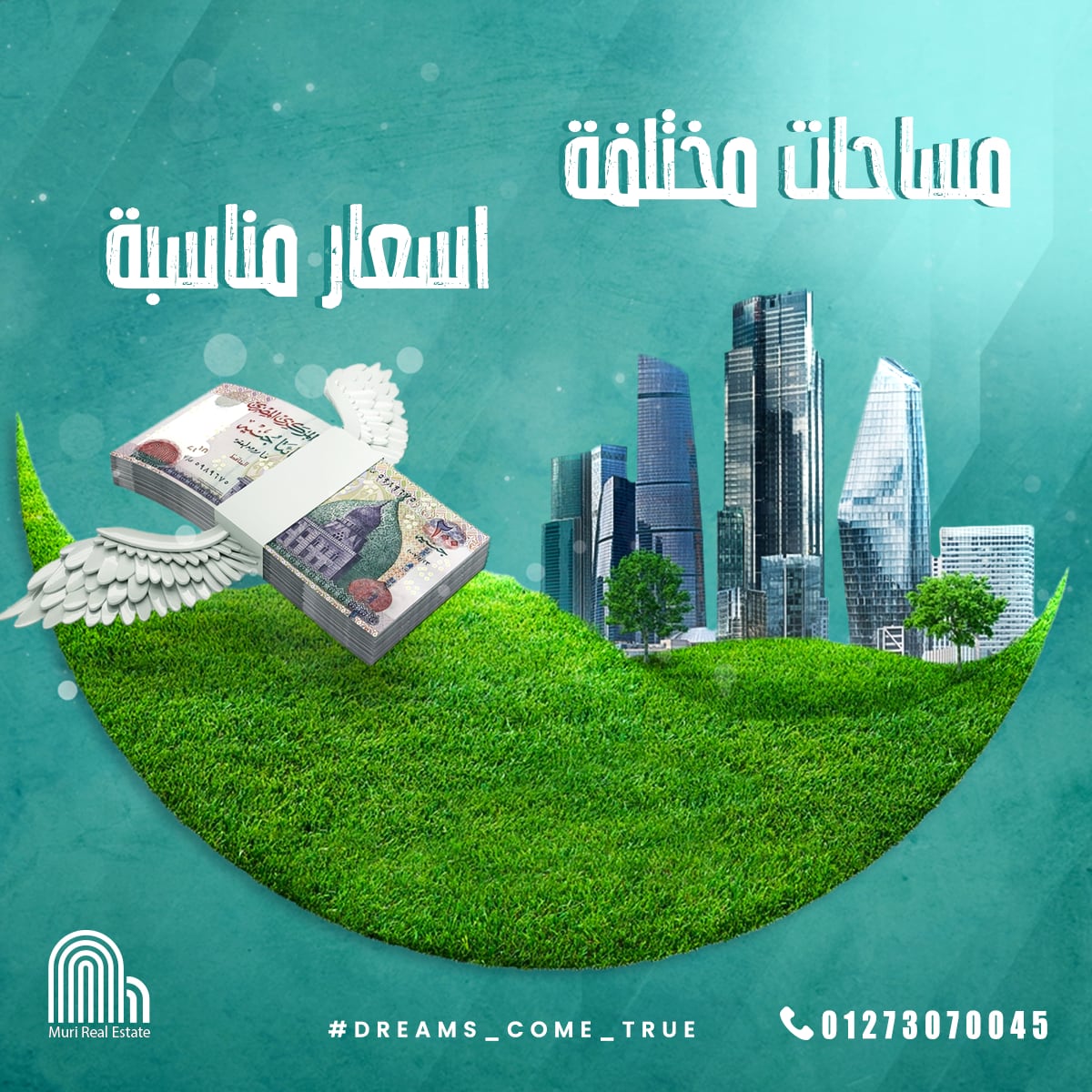 موري العقارية — 7