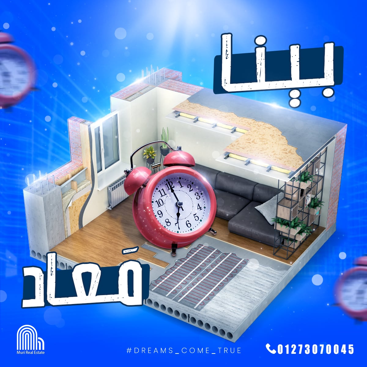 موري العقارية — 15