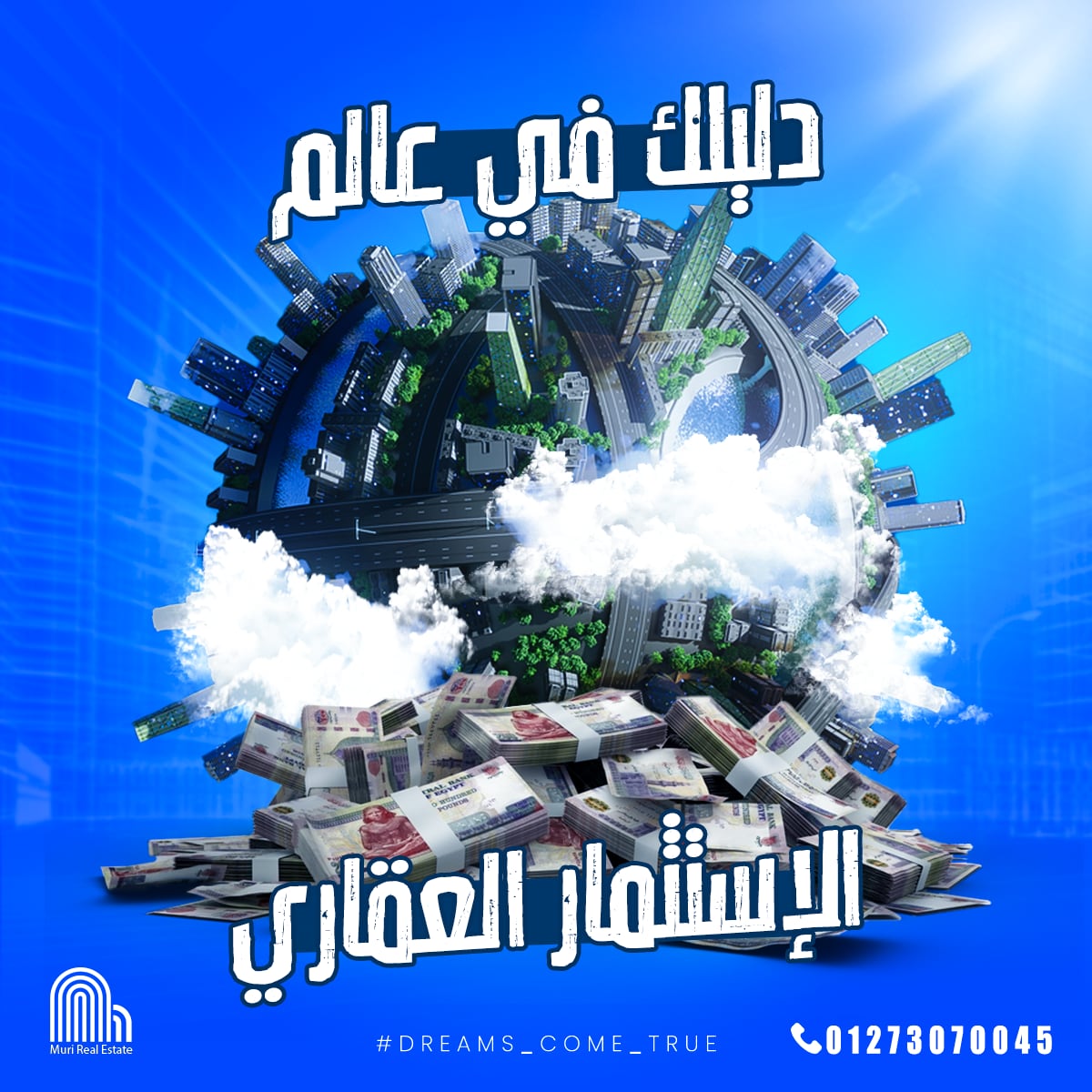 موري العقارية — 16