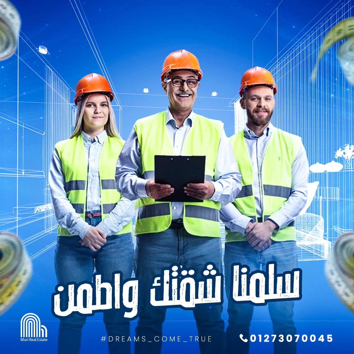 موري العقارية — 17