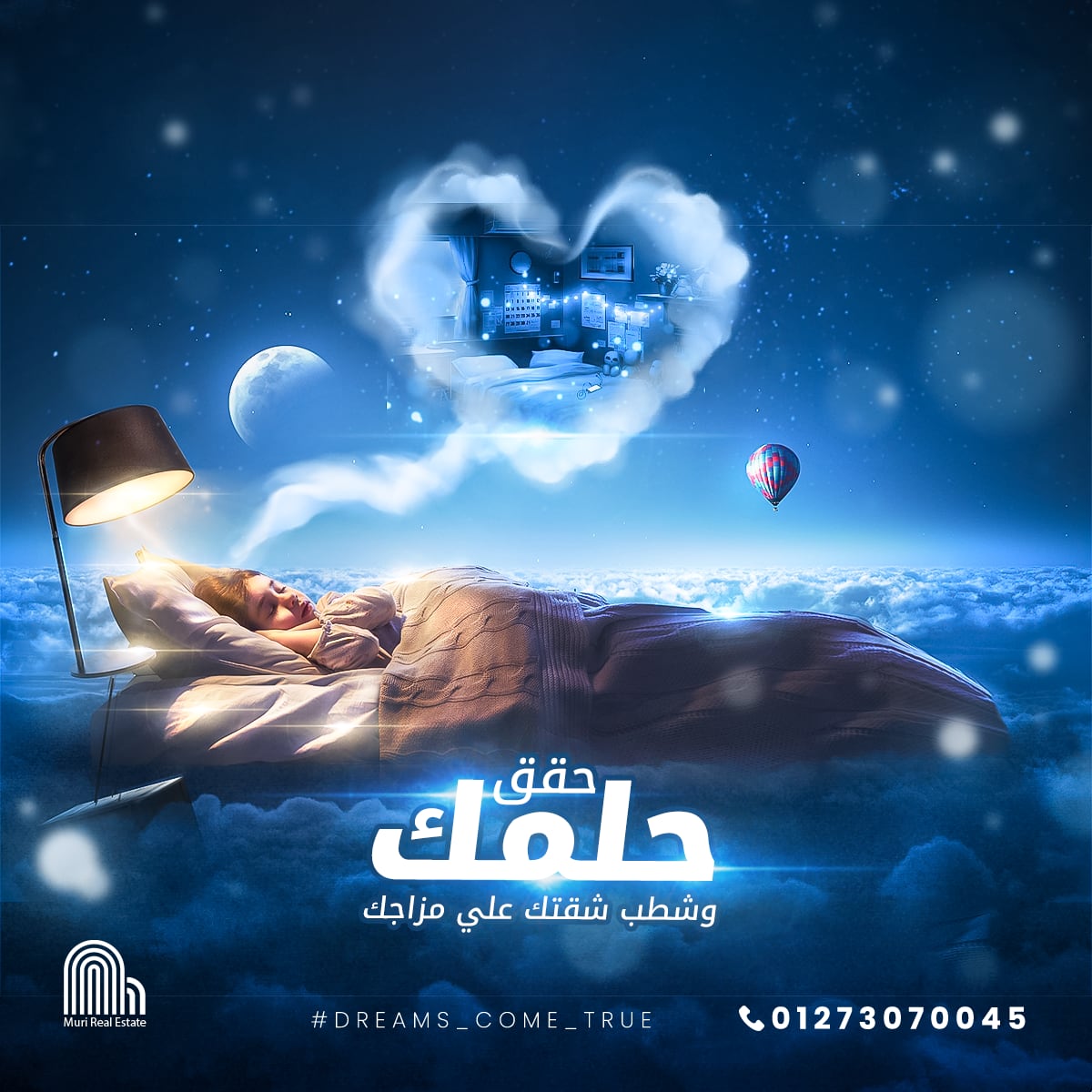 موري العقارية — 19