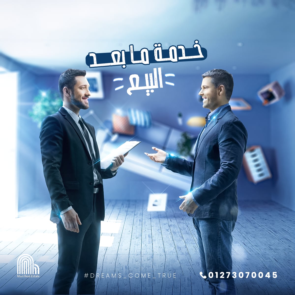 موري العقارية — 21