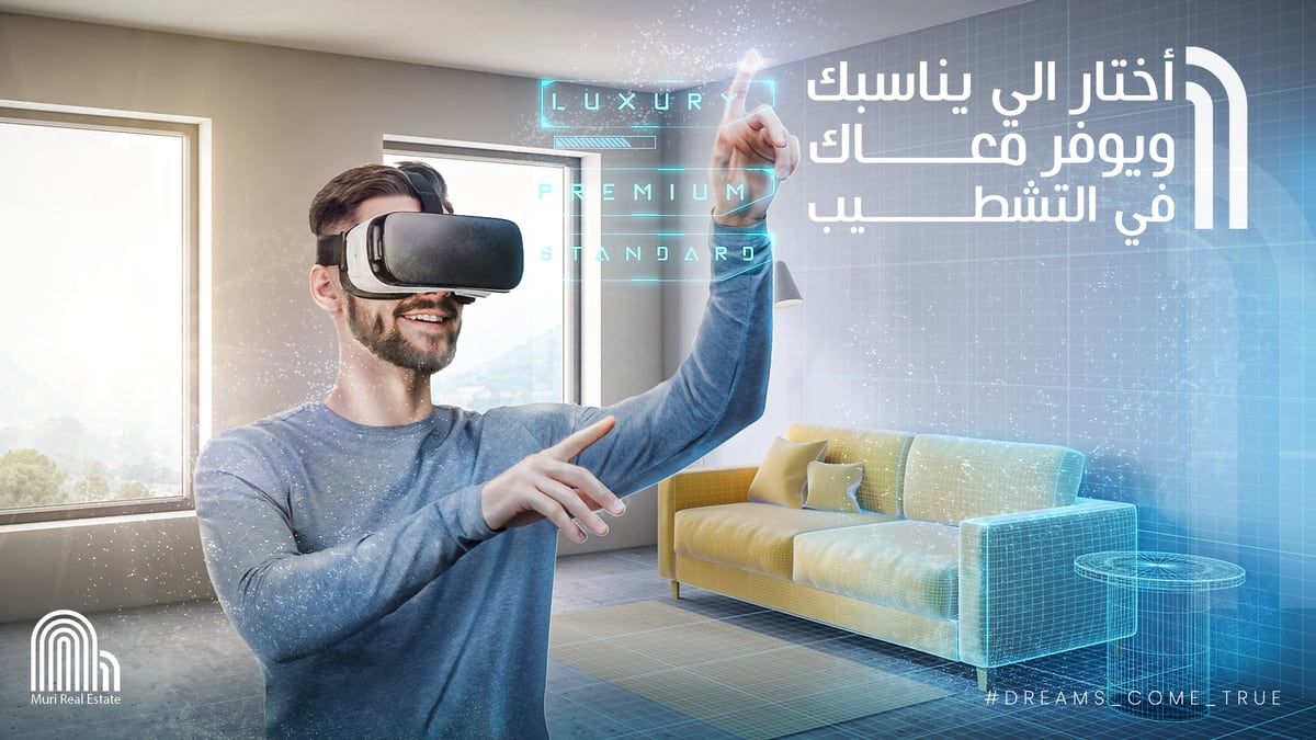 موري العقارية — 25