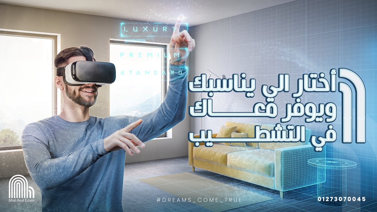 موري العقارية — 26