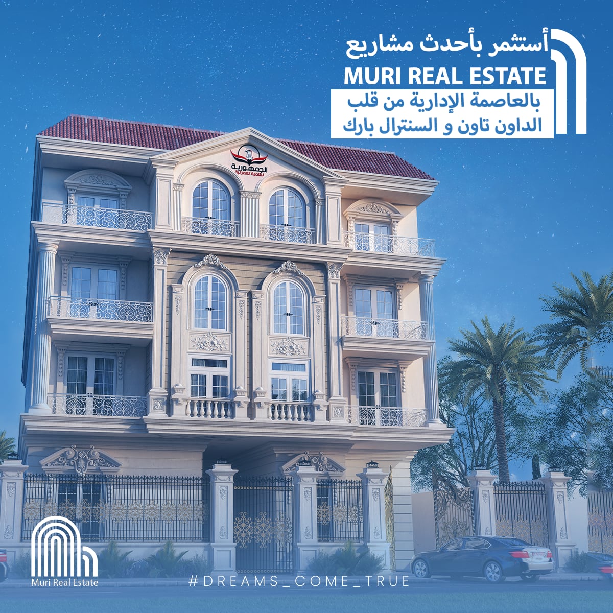 موري العقارية — 33