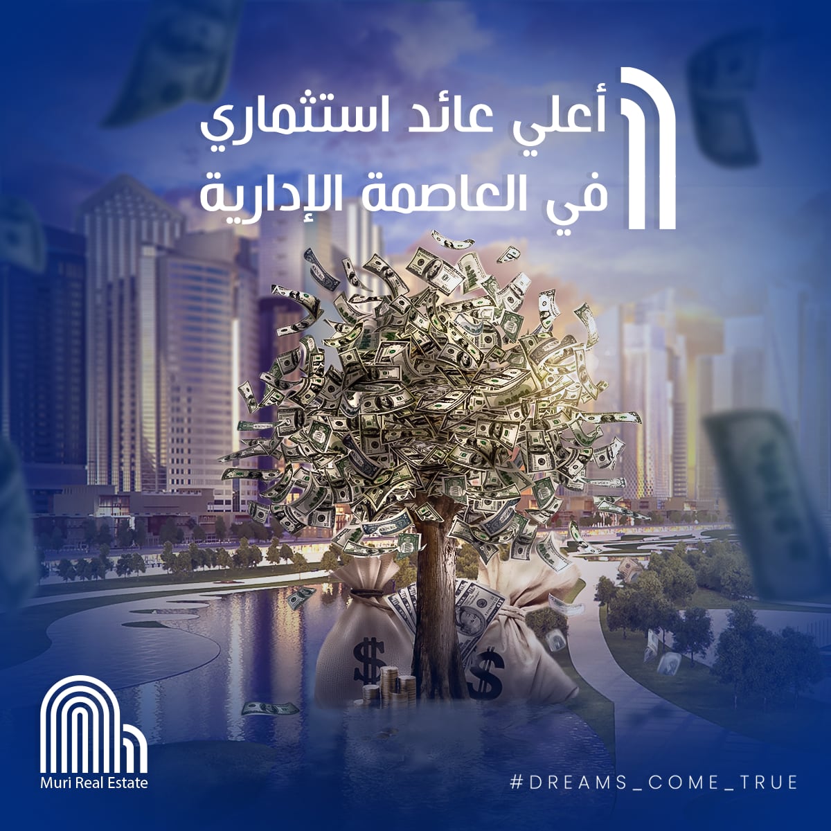 موري العقارية — 34