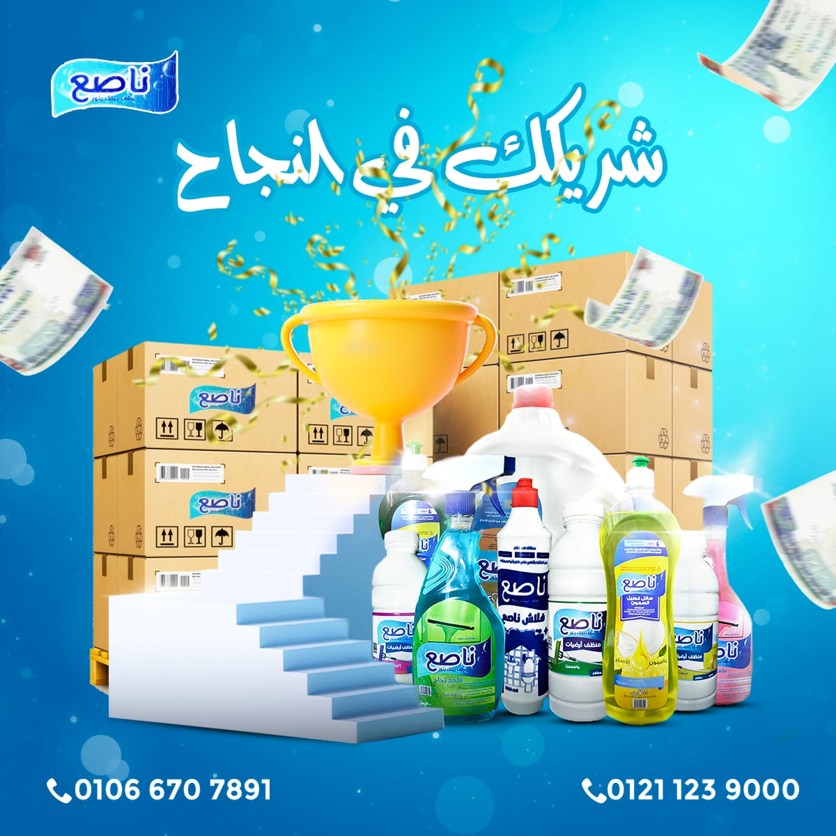 ناصع — 1