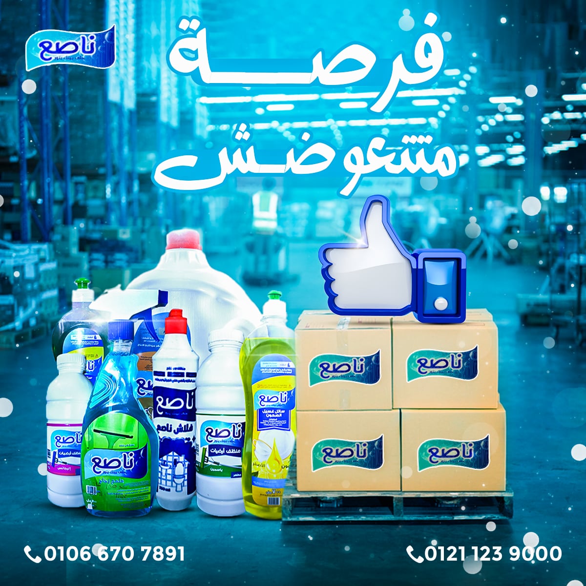 ناصع — 4