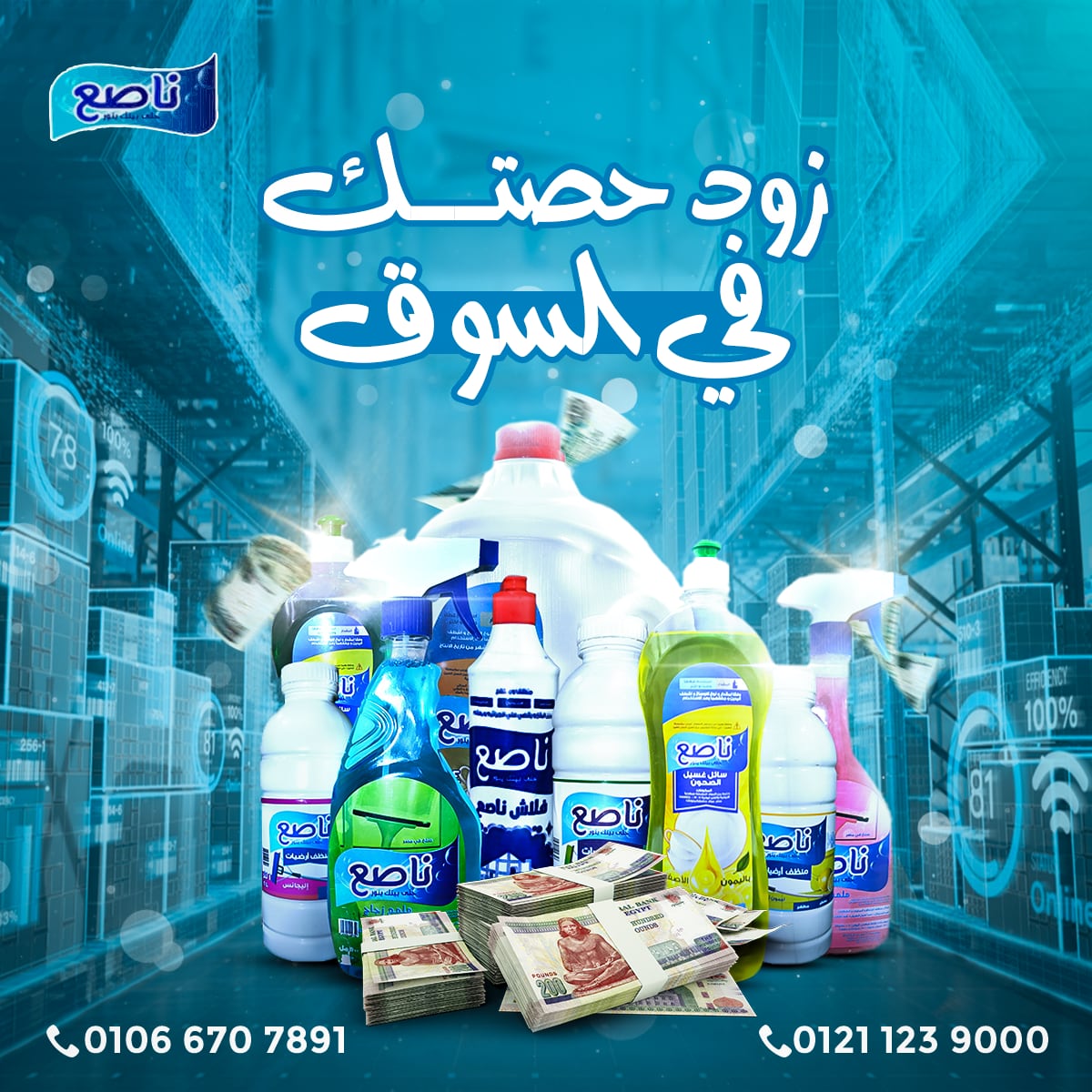 ناصع — 16