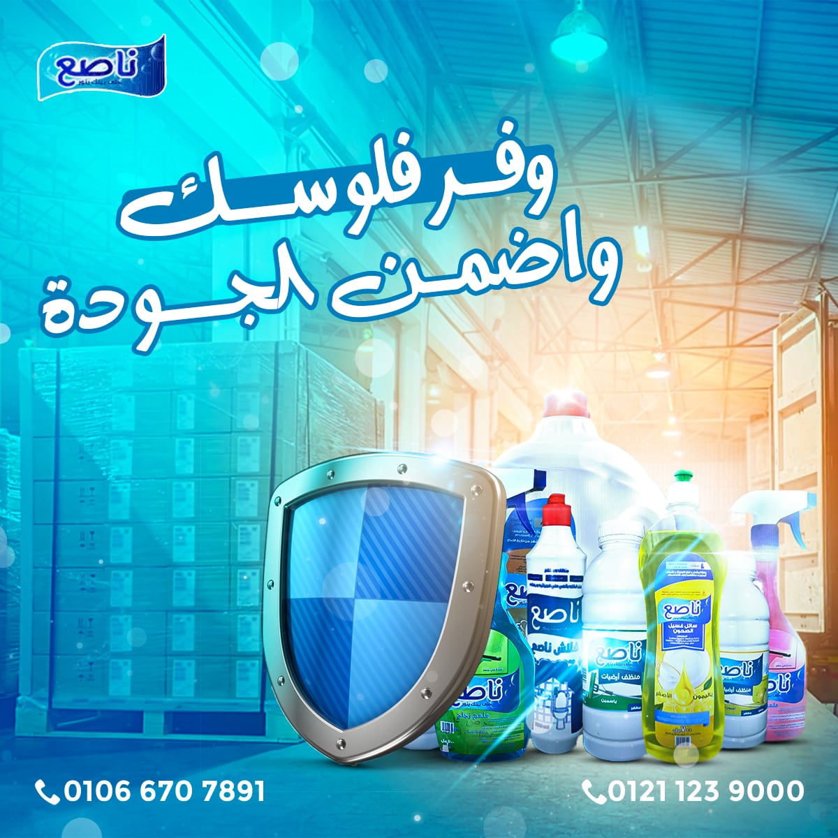ناصع — 17