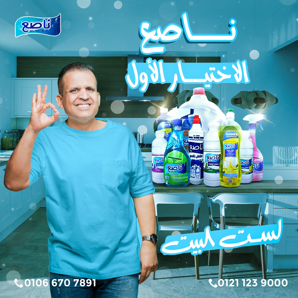ناصع — 18
