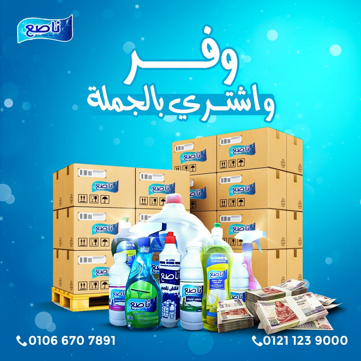ناصع — 21