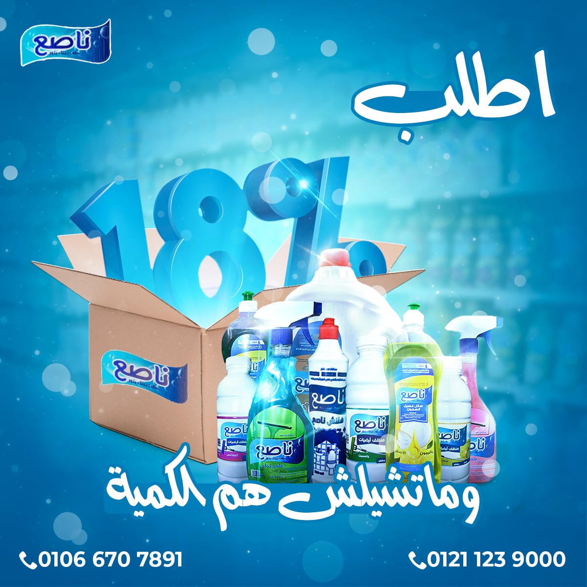 ناصع — 22
