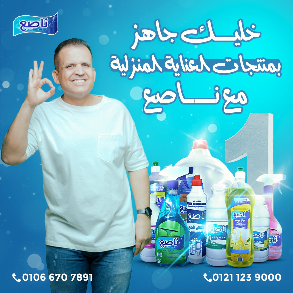 ناصع — 25