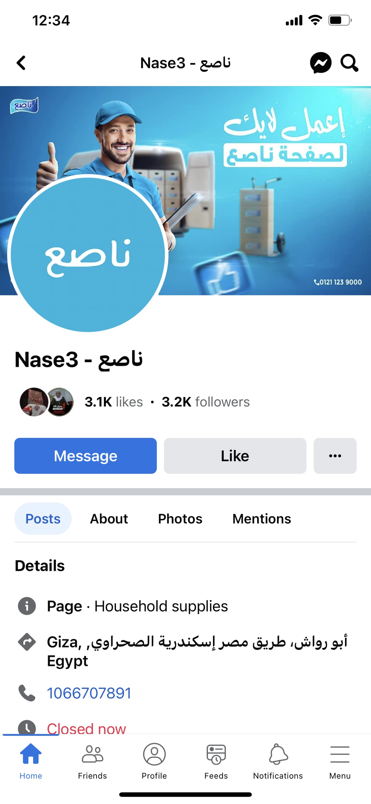 ناصع — 26