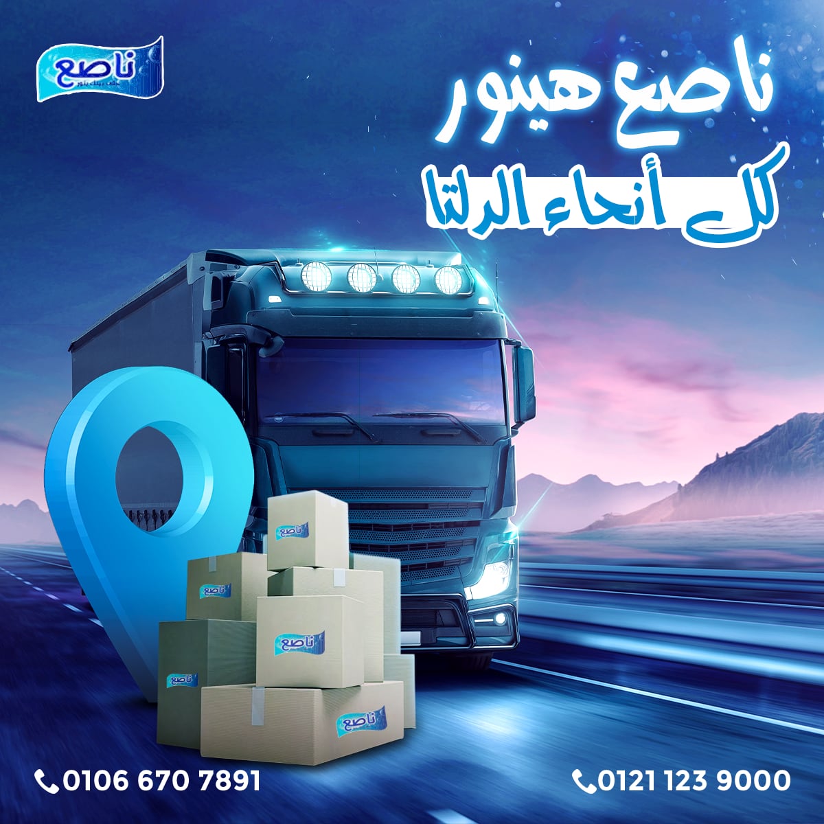 ناصع — 27