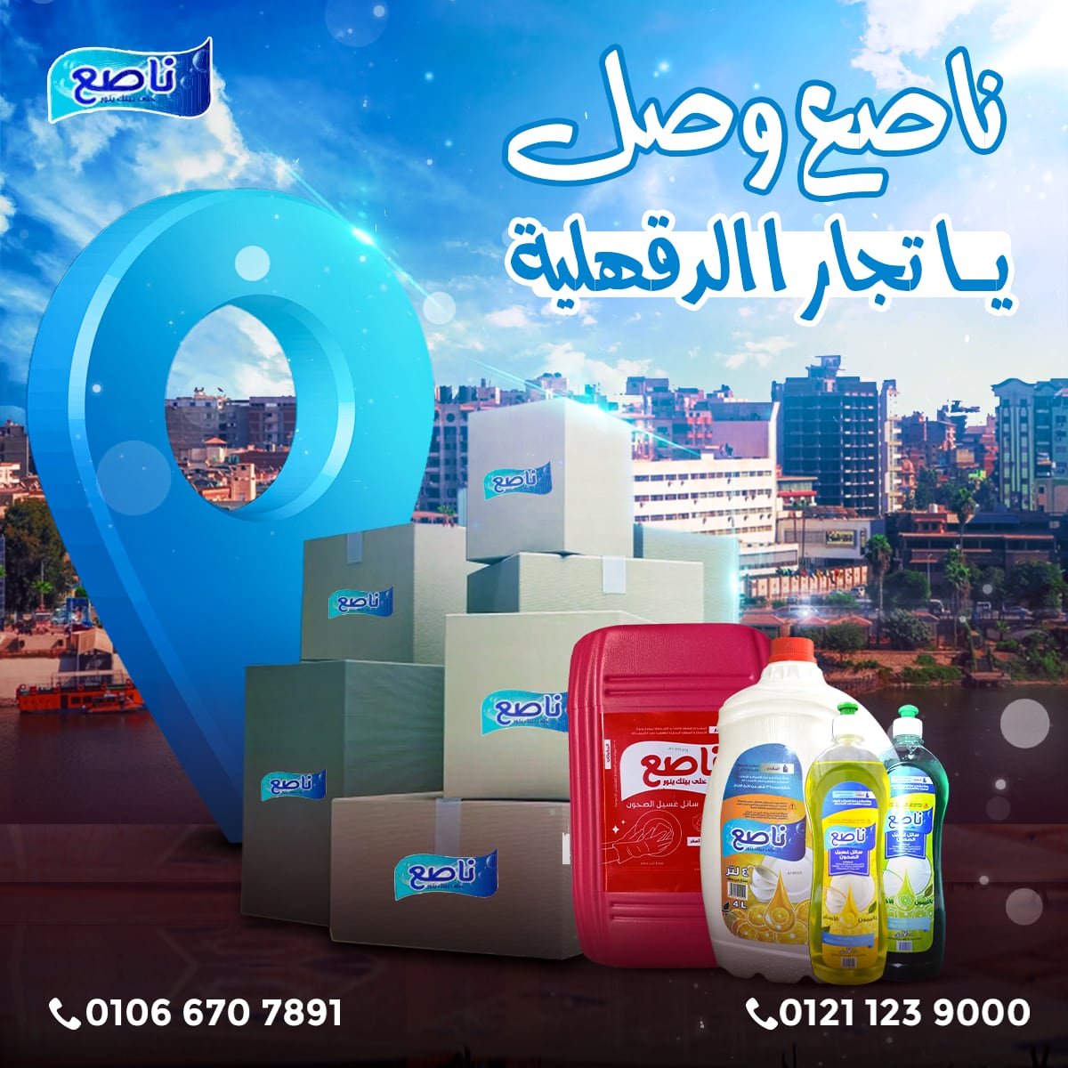 ناصع — 29