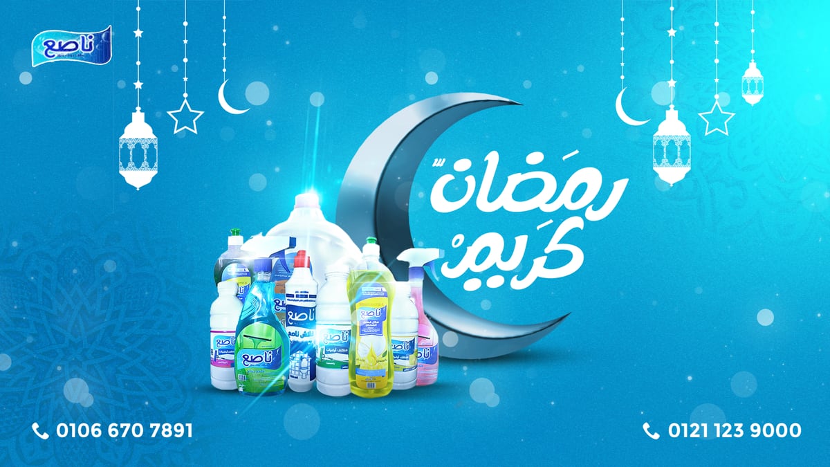 ناصع — 33