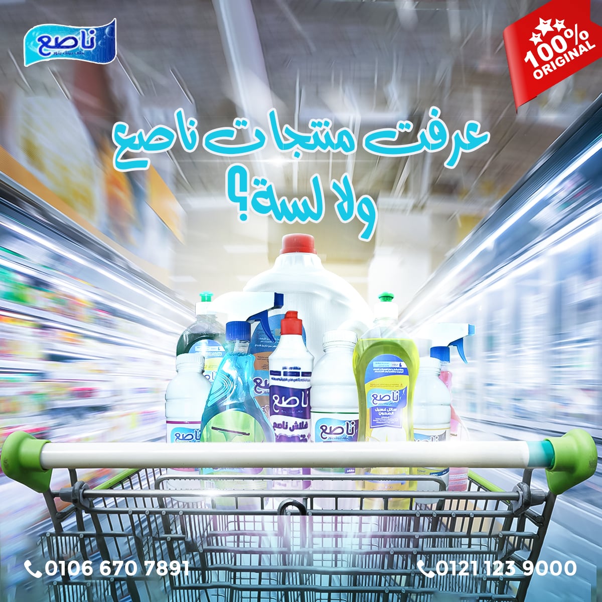 ناصع — 35
