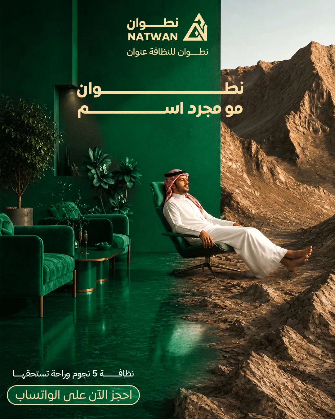 نطوان — 2