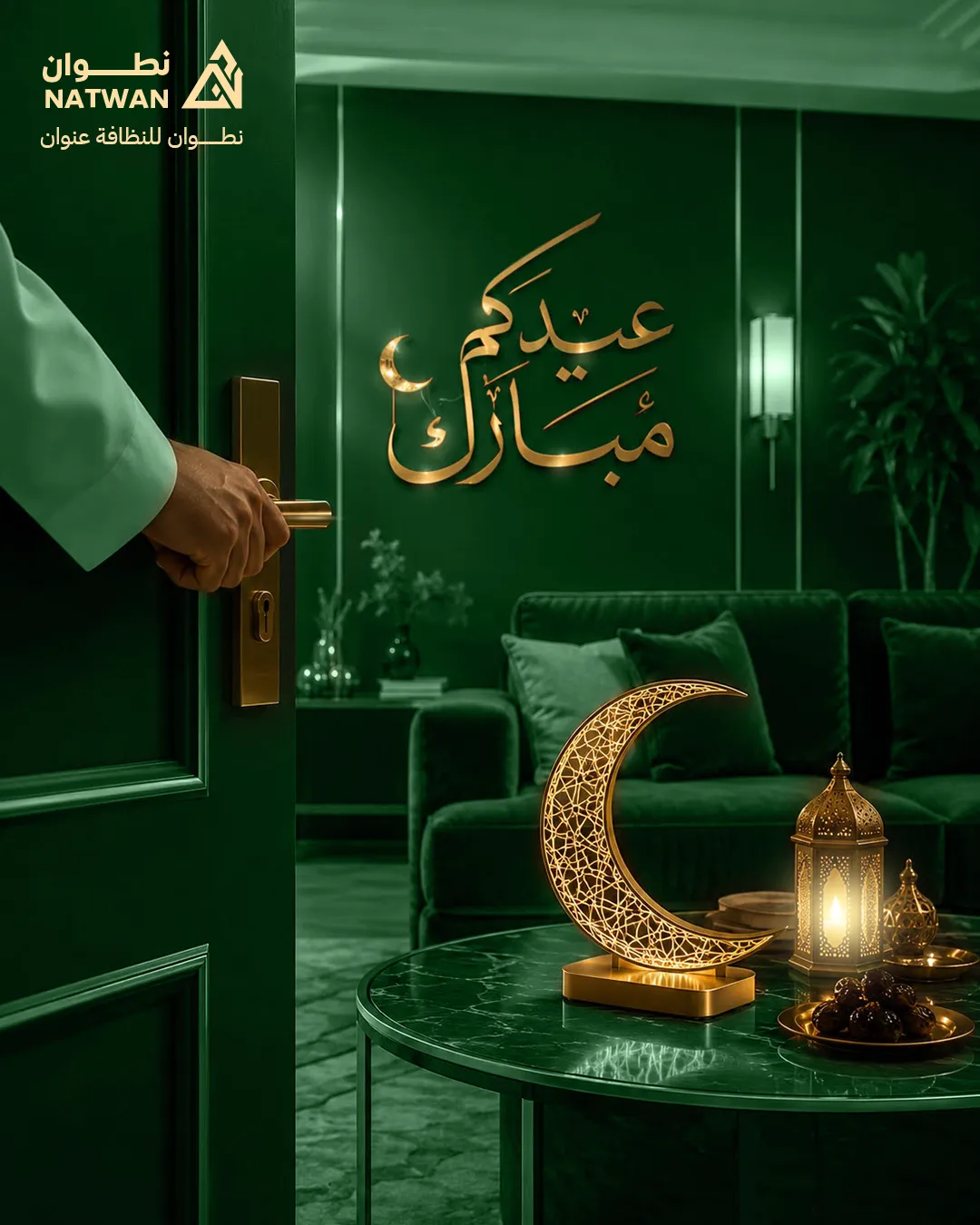 نطوان — 8