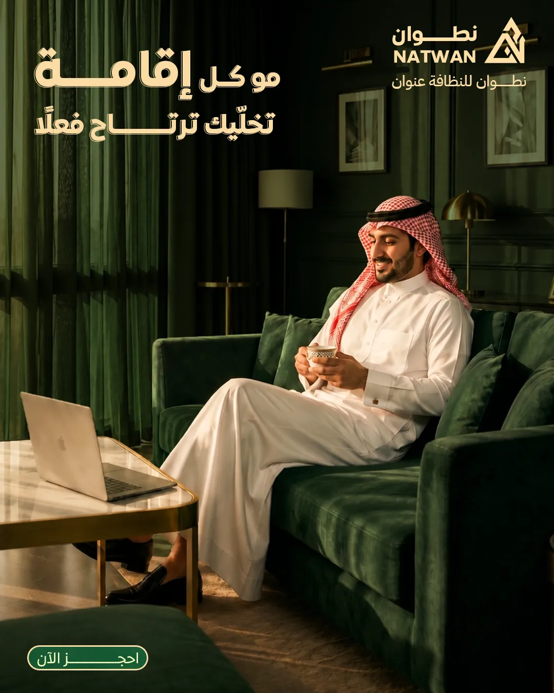 نطوان — 9