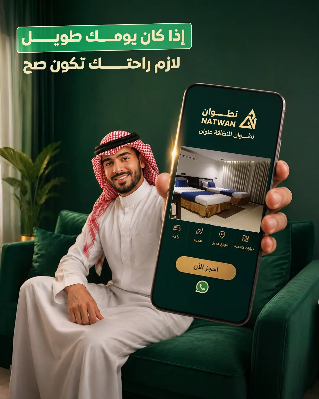 نطوان — 10