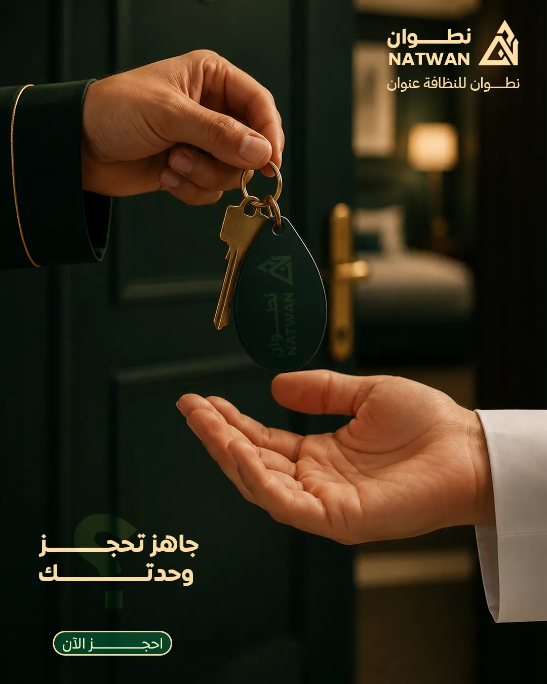 نطوان — 12