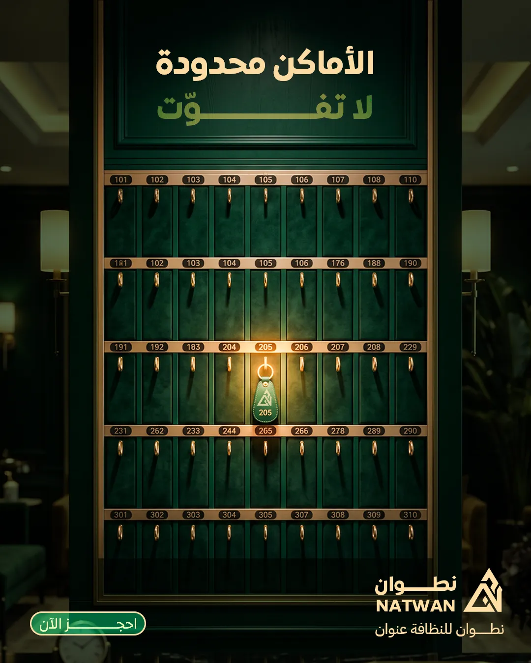 نطوان — 13
