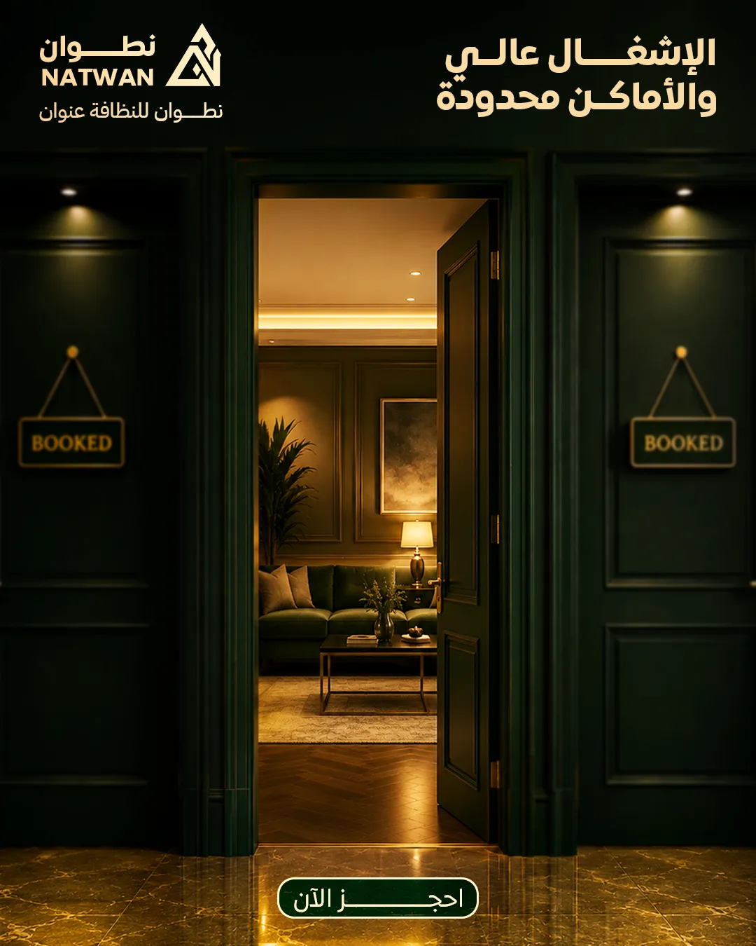 نطوان — 15