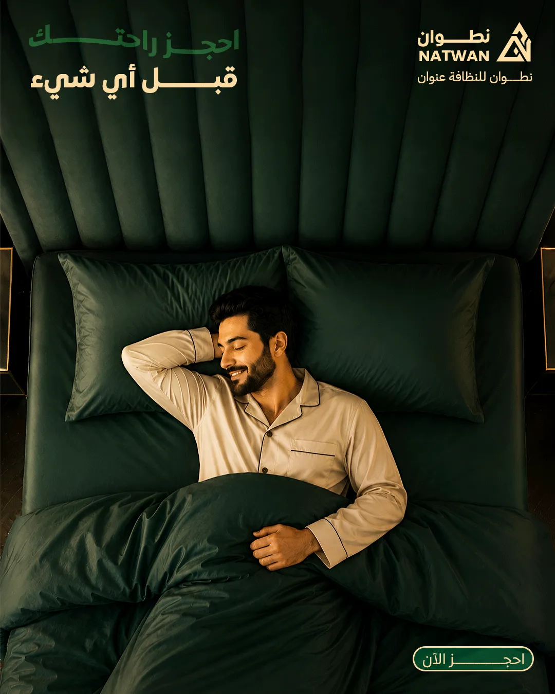 نطوان — 17