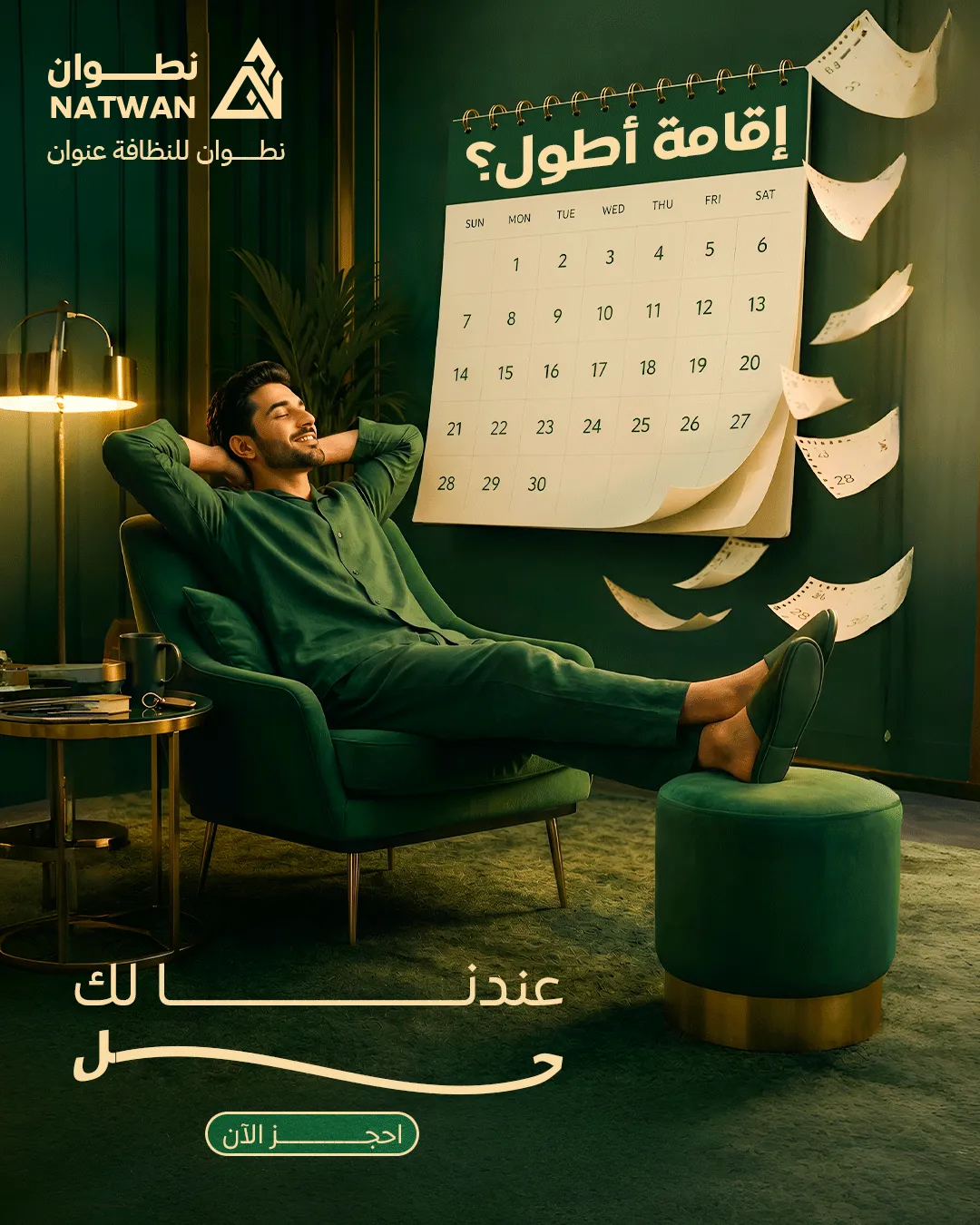 نطوان — 19