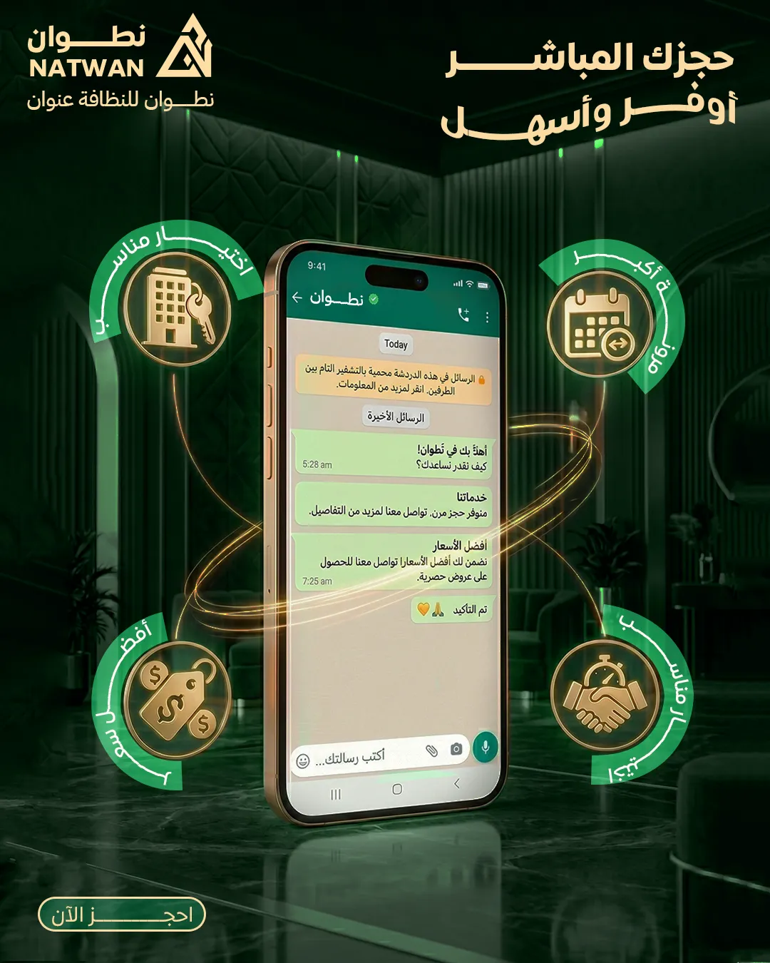 نطوان — 20