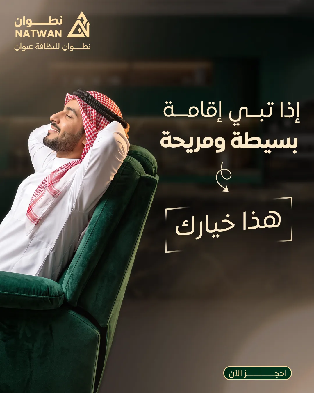 نطوان — 23