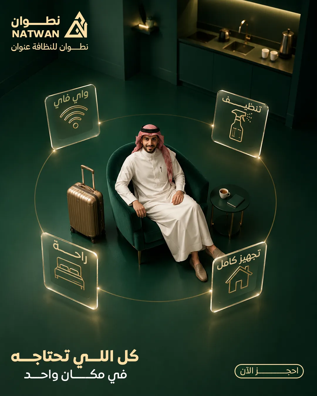نطوان — 28