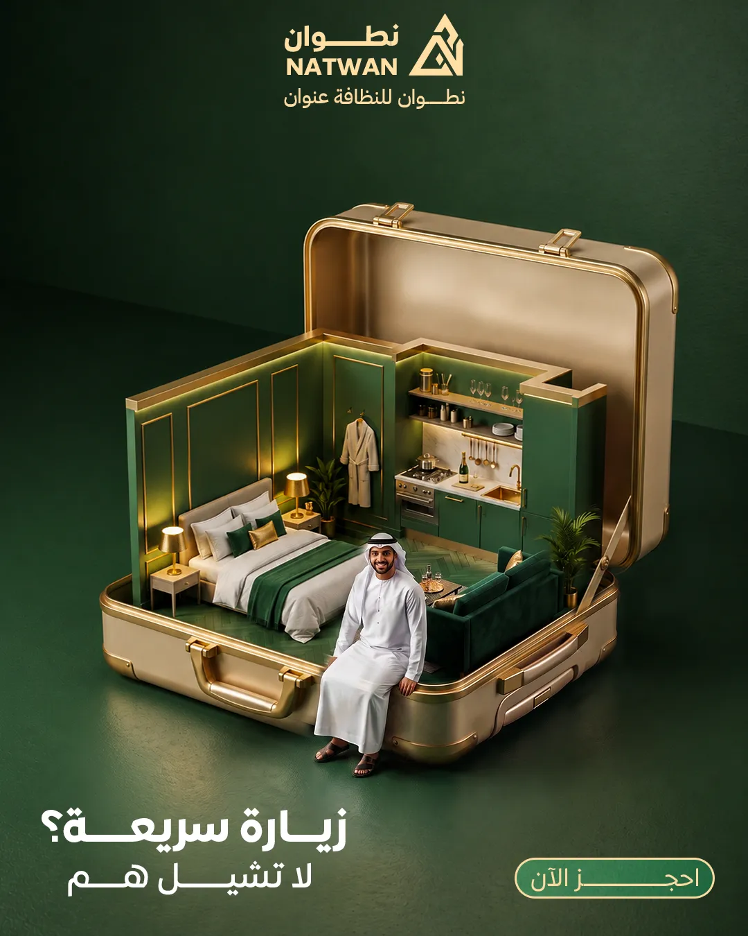 نطوان — 34