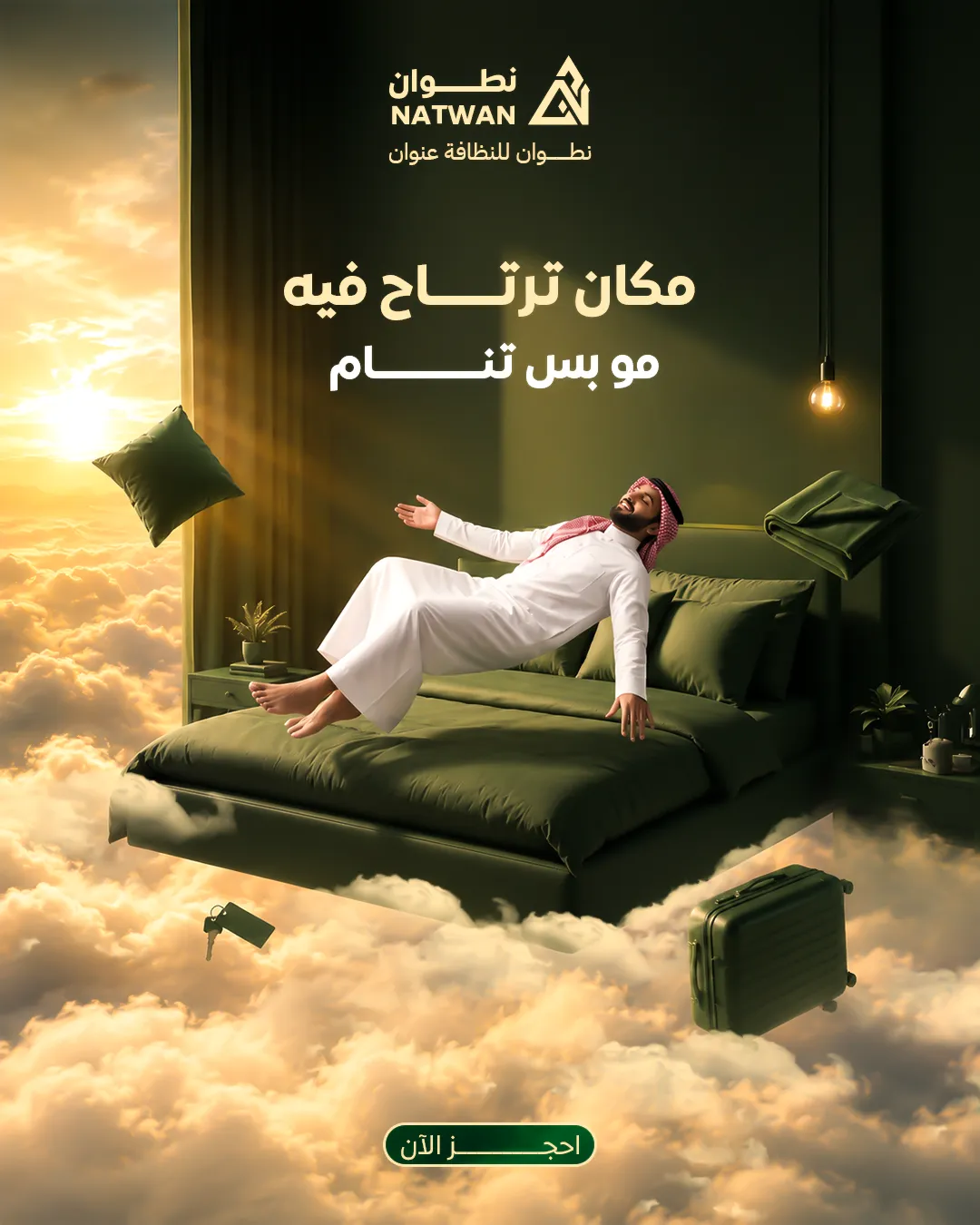 نطوان — 37