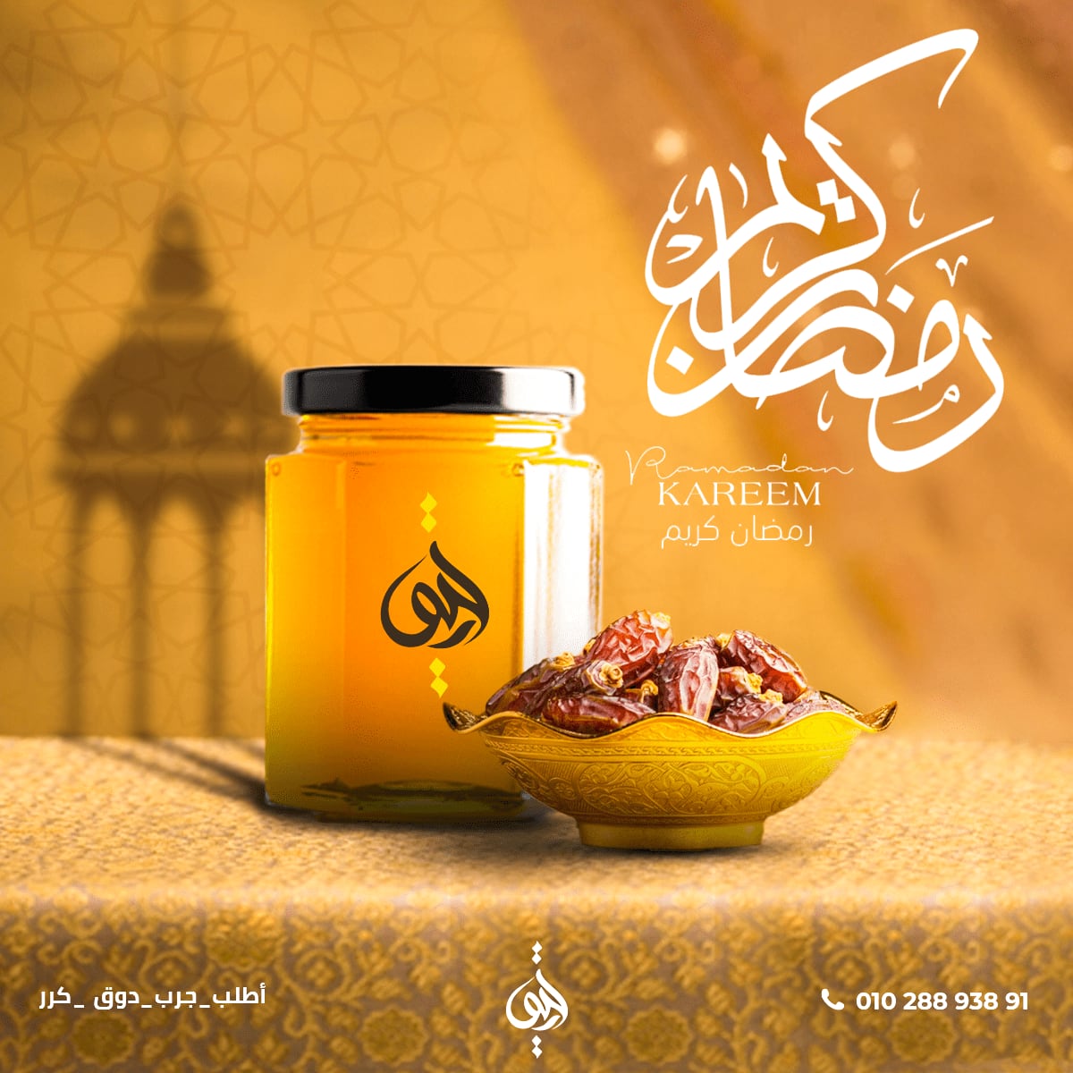 رحيق — 5