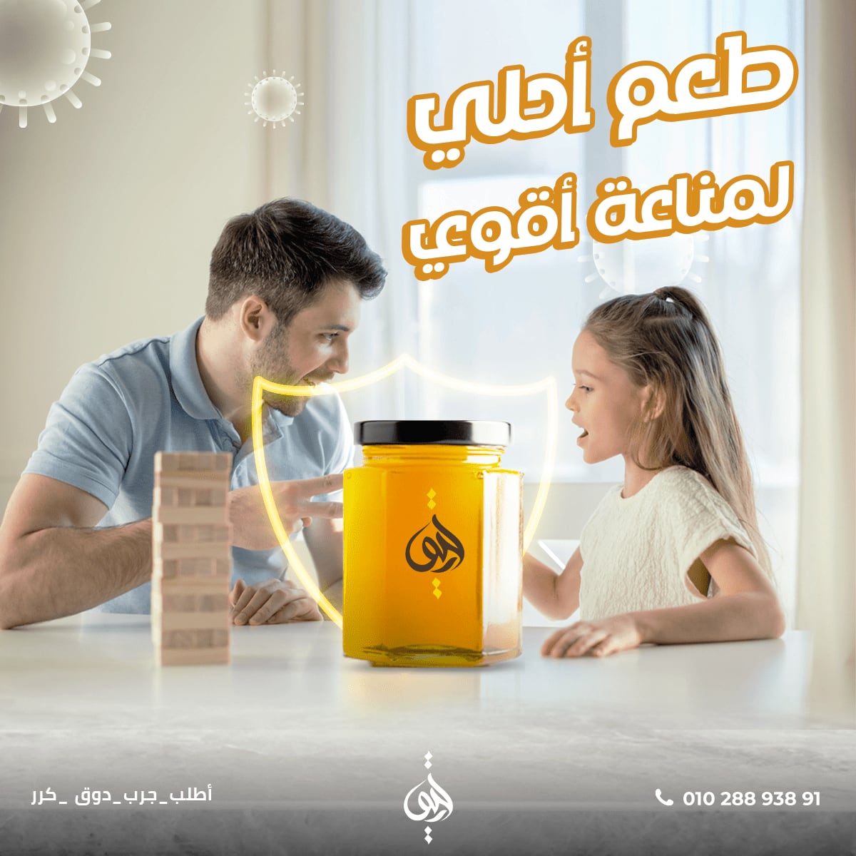 رحيق — 10