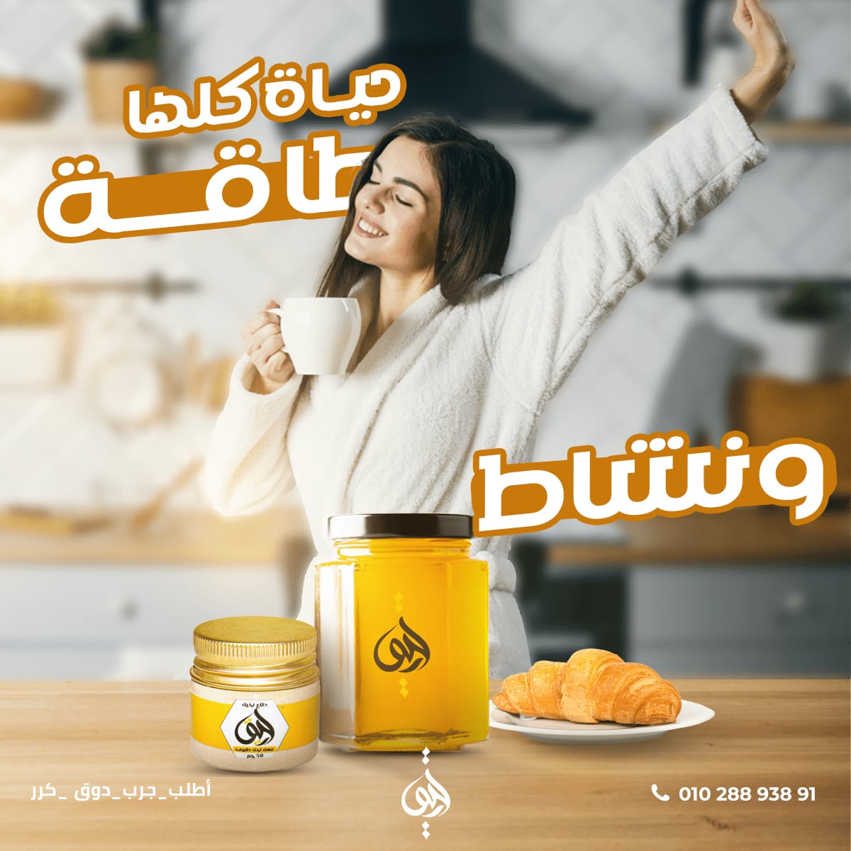 رحيق — 13