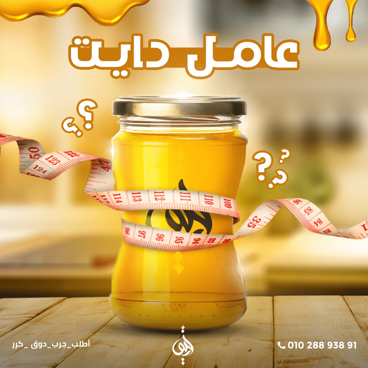 رحيق — 14