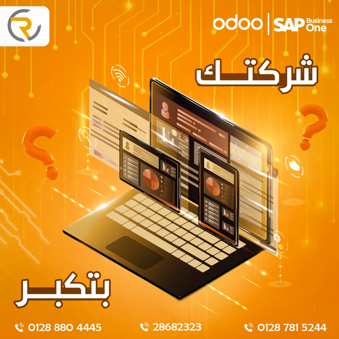 رويال كونسلتنتس — 4
