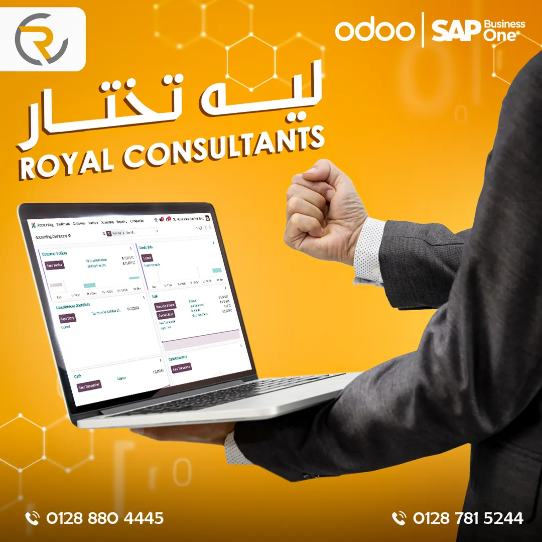 رويال كونسلتنتس — 29