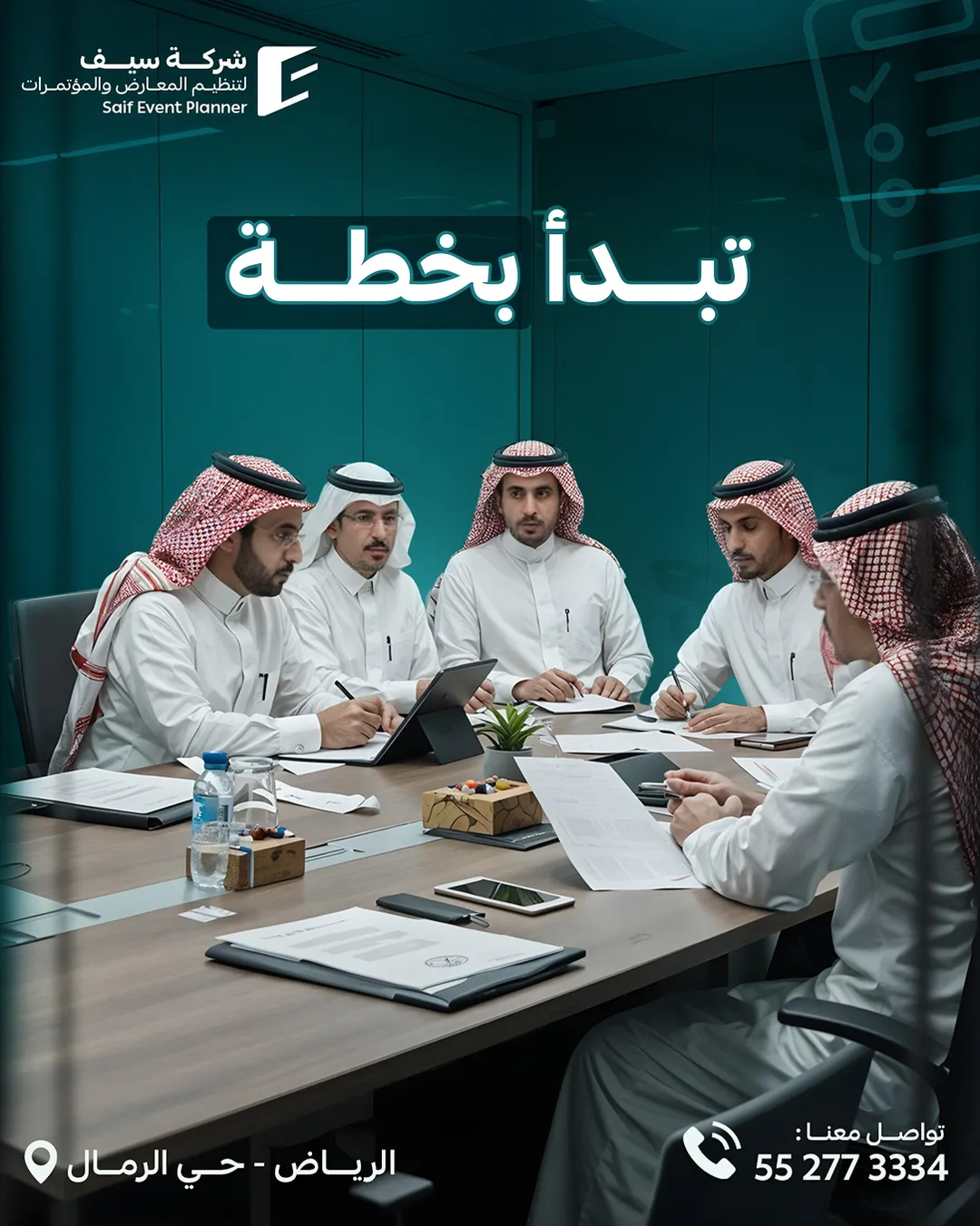 سيف للفعاليات — 22