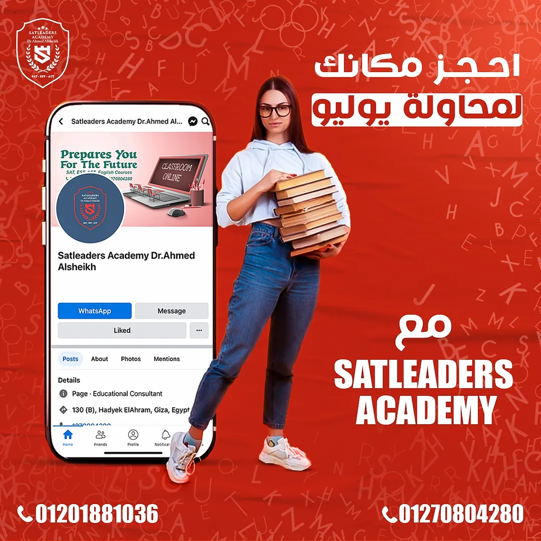 أكاديمية سات ليدرز — 1