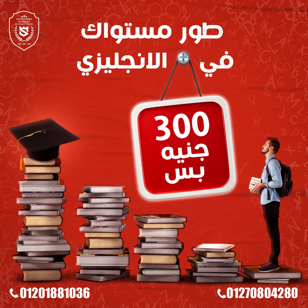 أكاديمية سات ليدرز — 2