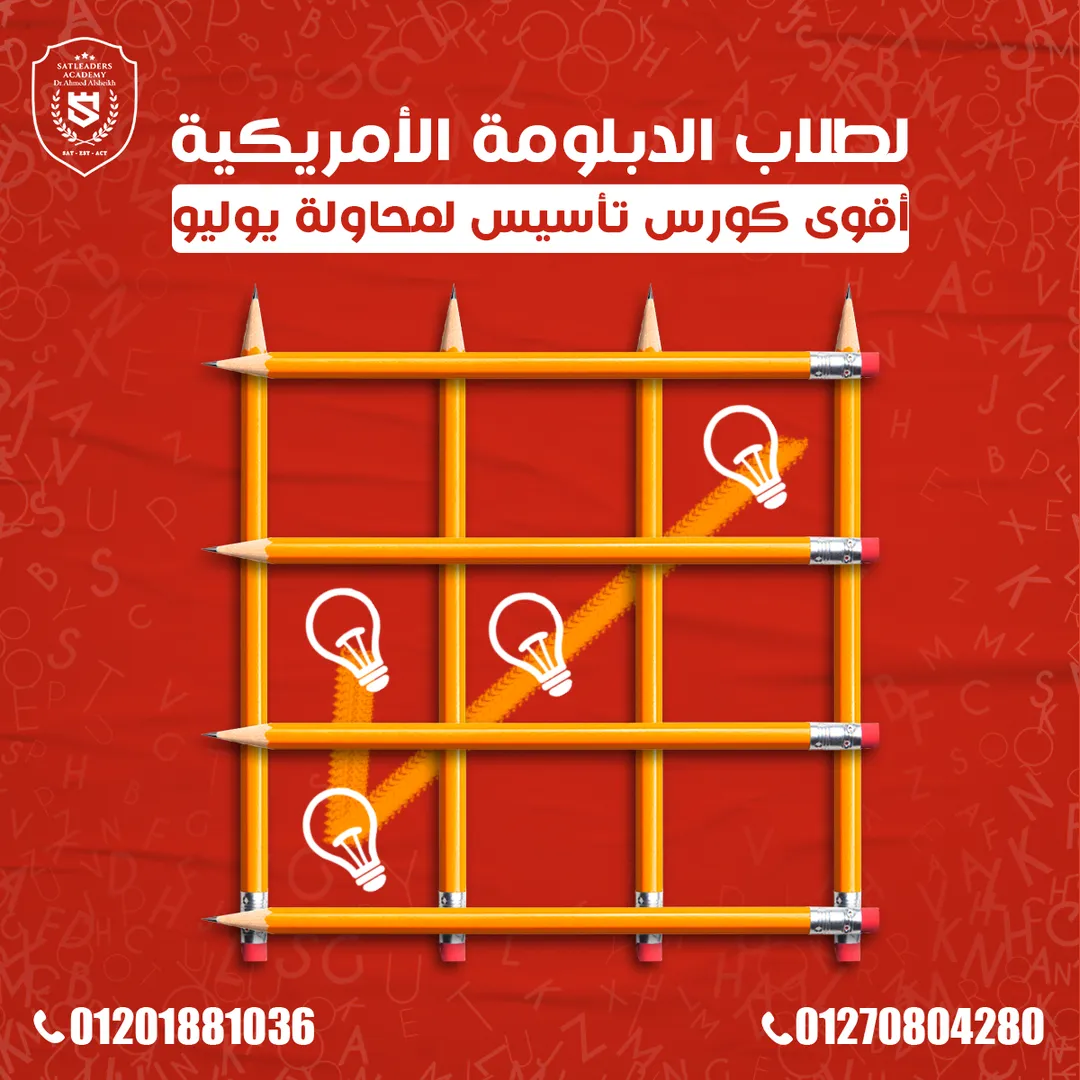 أكاديمية سات ليدرز — 3